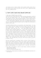 온라인 사이버상통신상의 성폭력 원인과 실태 및 대책00-8