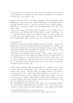 온라인 사이버상통신상의 성폭력 원인과 실태 및 대책00-9