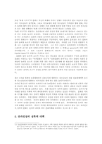 온라인 사이버상통신상의 성폭력 원인과 실태 및 대책00-14