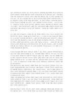 온라인 사이버상통신상의 성폭력 원인과 실태 및 대책00-15