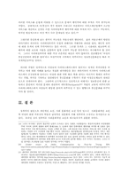 온라인 사이버상통신상의 성폭력 원인과 실태 및 대책00-18