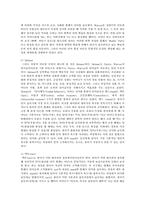 행동주의 이론가들이 주장하는 언어발달이론과 그 장단점을 설명하고 본인의 생각을 피력하시오-2