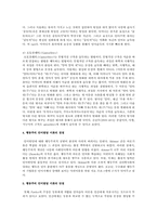 행동주의 이론가들이 주장하는 언어발달이론과 그 장단점을 설명하고 본인의 생각을 피력하시오-3