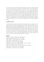 행동주의 이론가들이 주장하는 언어발달이론과 그 장단점을 설명하고 본인의 생각을 피력하시오-4