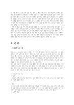 우리나라 장애인복지의 현실과 장애인재활서비스00-2