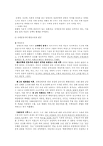 우리나라 장애인복지의 현실과 장애인재활서비스00-3