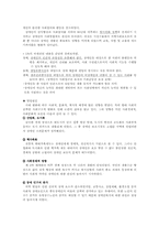 우리나라 장애인복지의 현실과 장애인재활서비스00-4