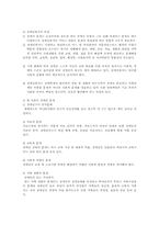 우리나라 장애인복지의 현실과 장애인재활서비스00-5