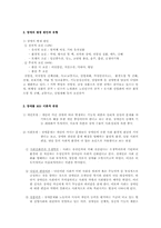 우리나라 장애인복지의 현실과 장애인재활서비스00-6