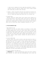 우리나라 장애인복지의 현실과 장애인재활서비스00-7