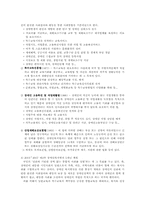 우리나라 장애인복지의 현실과 장애인재활서비스00-8