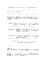 우리나라 장애인복지의 현실과 장애인재활서비스00-9
