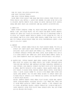 우리나라 장애인복지의 현실과 장애인재활서비스00-10