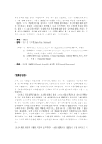 제 8요일을 보고나서 감상문00-2