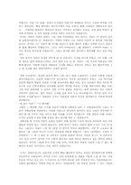 제 8요일을 보고나서 감상문00-3