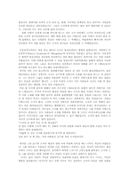 제 8요일을 보고나서 감상문00-4