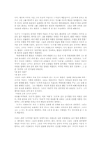 제 8요일을 보고나서 감상문00-5