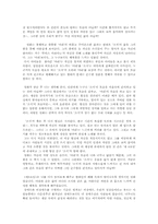 제 8요일을 보고나서 감상문00-6