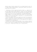 제 8요일을 보고나서 감상문00-7