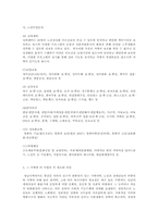 본인지역의 지역사회서비스사업살펴보고, 취지와 내용이유 등을 A4용지3장 내외로 제출00-4