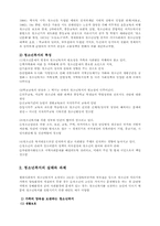 청소년복지의 실태와 과제 및 전망00-2