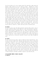 청소년복지의 실태와 과제 및 전망00-3