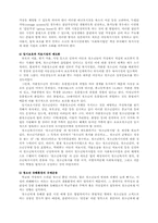 청소년복지의 실태와 과제 및 전망00-7