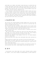 청소년복지의 실태와 과제 및 전망00-9