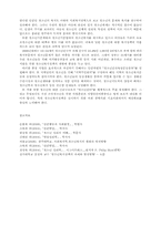 청소년복지의 실태와 과제 및 전망00-10