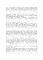 6시그마의 기본이론과 성공사례-5