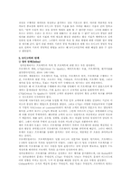 6시그마의 기본이론과 성공사례-6