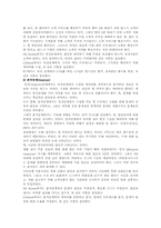 6시그마의 기본이론과 성공사례-8