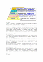 6시그마의 기본이론과 성공사례-12