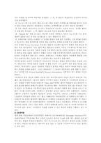 6시그마의 기본이론과 성공사례-17