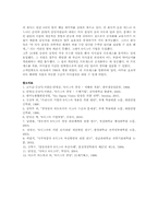 6시그마의 기본이론과 성공사례-18