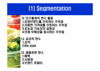 락앤락 마케팅STP,SWOT,4P전략분석과 향후발전방향-10
