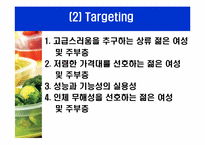 락앤락 마케팅STP,SWOT,4P전략분석과 향후발전방향-11