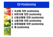 락앤락 마케팅STP,SWOT,4P전략분석과 향후발전방향-12