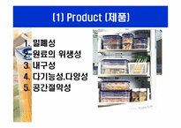 락앤락 마케팅STP,SWOT,4P전략분석과 향후발전방향-14