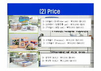 락앤락 마케팅STP,SWOT,4P전략분석과 향후발전방향-15