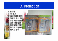 락앤락 마케팅STP,SWOT,4P전략분석과 향후발전방향-18