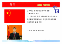 중국(개관,역사,축제,명절,음식,문화유산,관광지)-6