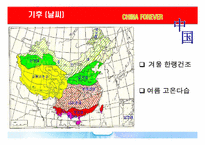 중국(개관,역사,축제,명절,음식,문화유산,관광지)-9