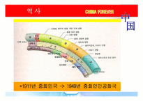 중국(개관,역사,축제,명절,음식,문화유산,관광지)-12