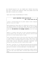 G20 정상회의 레포트-6
