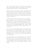 G20 정상회의 레포트-10