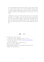 G20 정상회의 레포트-11