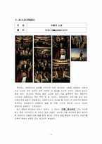 TV광고(광고학) 레포트-4