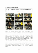TV광고(광고학) 레포트-5