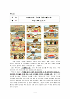 TV광고(광고학) 레포트-6